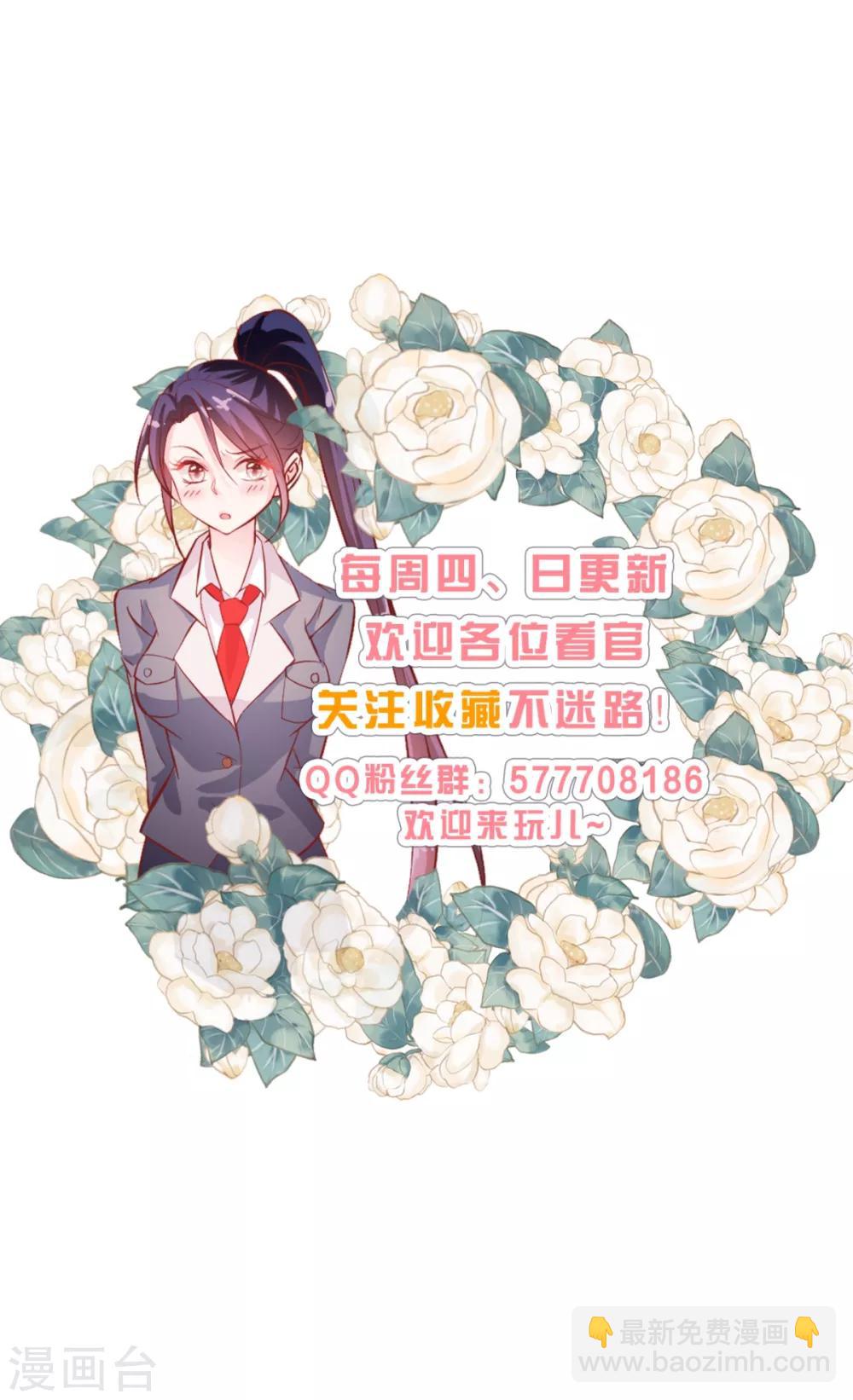 第54话 夫人喂喂我-第56话