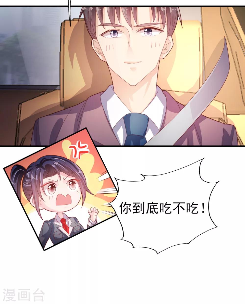 第54话 夫人喂喂我-第56话