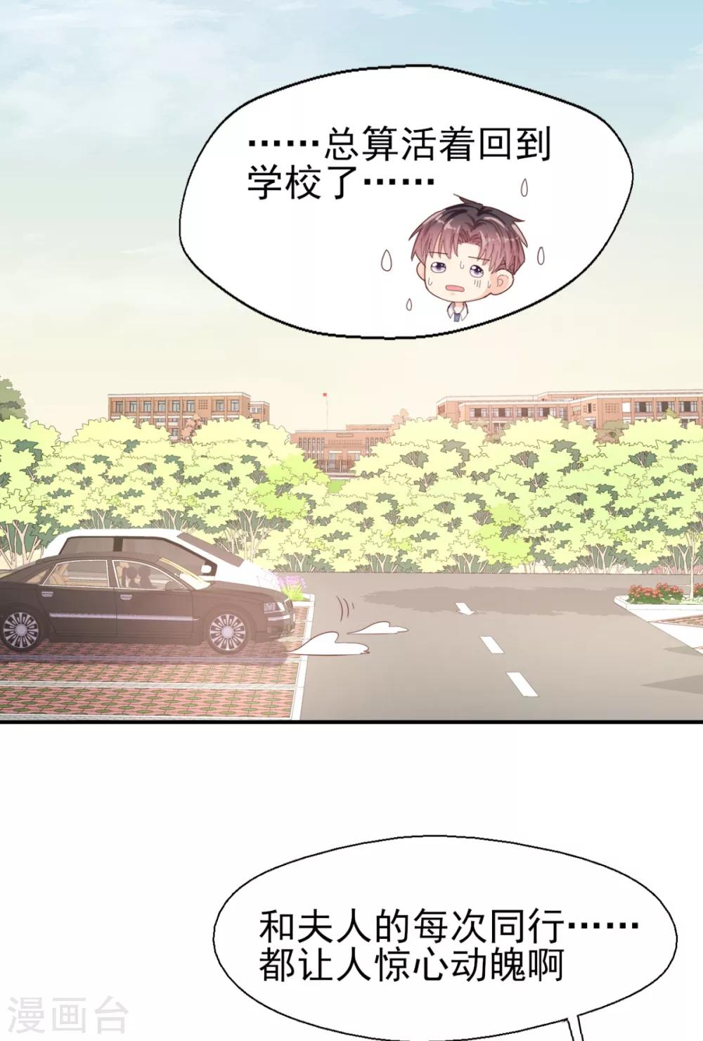 第54话 夫人喂喂我-第56话