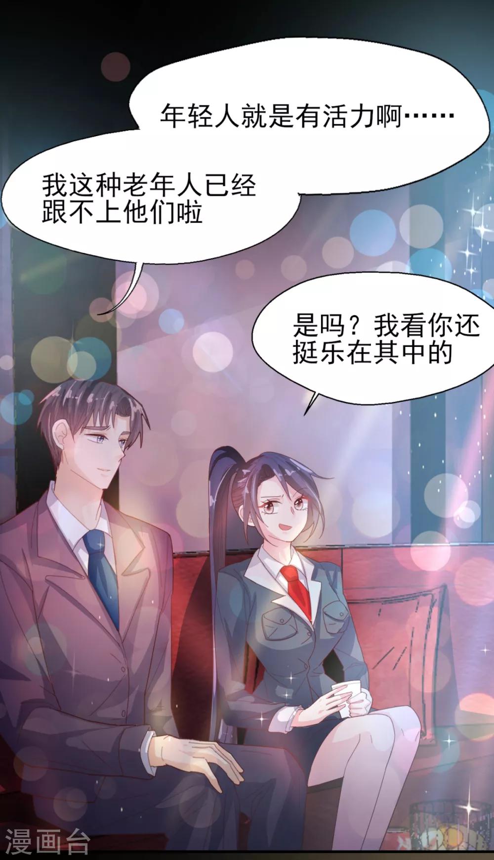 第56话 国王游戏2-第58话