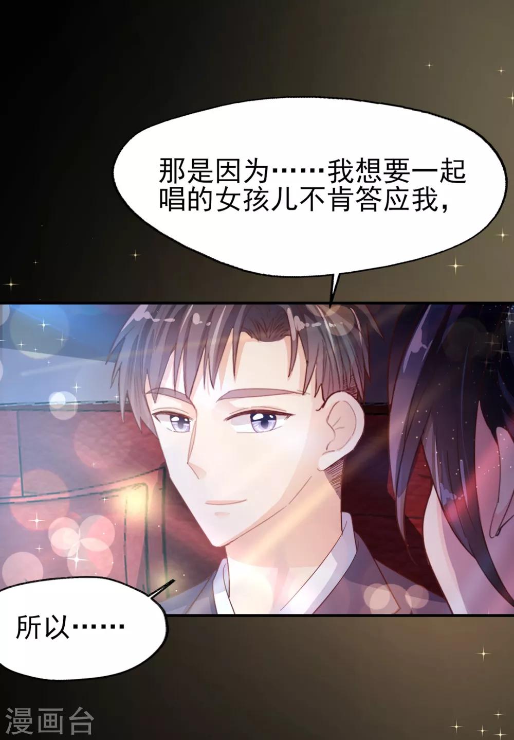 第56话 国王游戏2-第58话