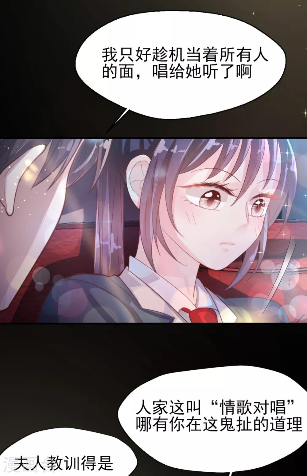 第56话 国王游戏2-第58话
