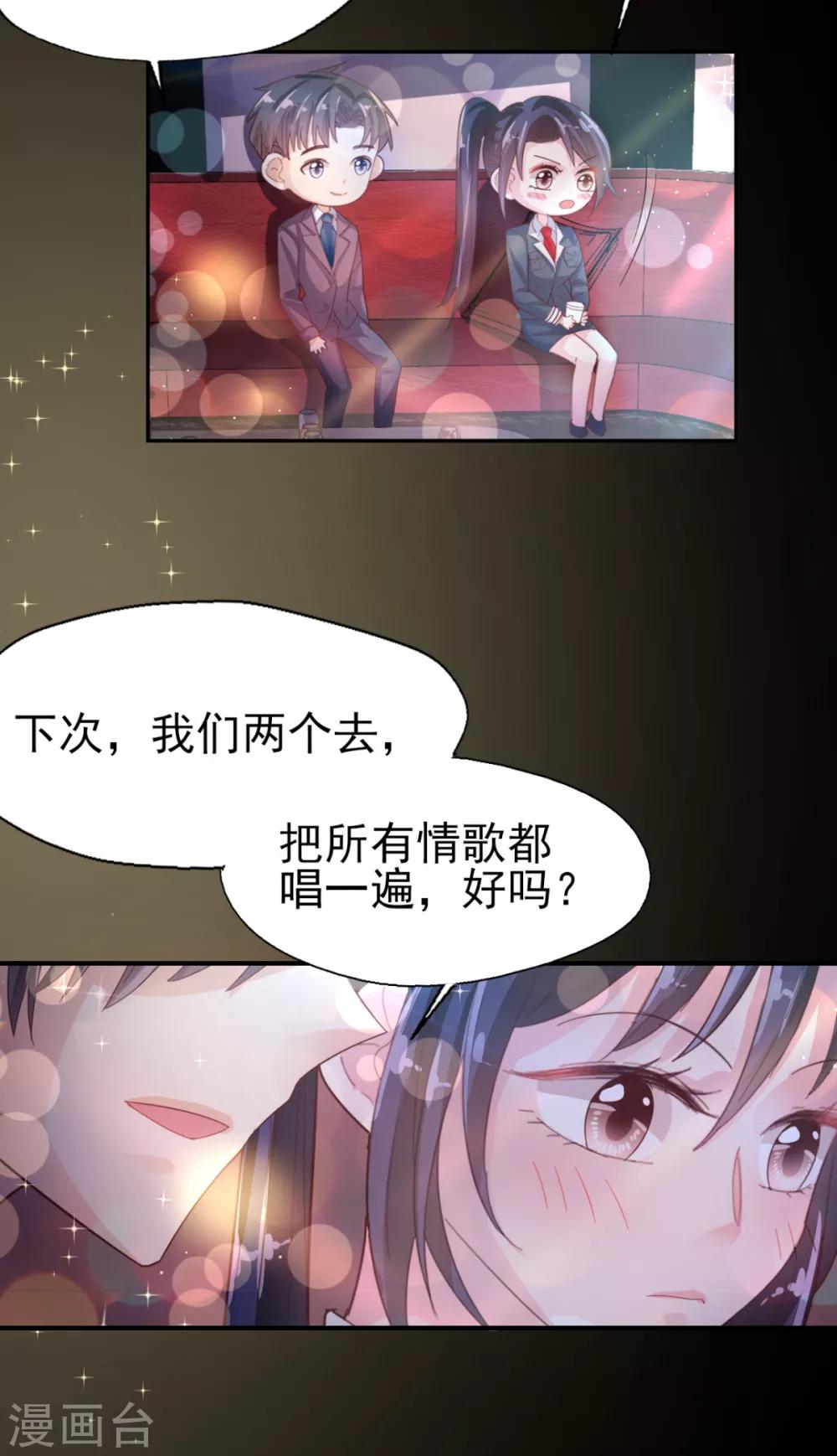 第56话 国王游戏2-第58话