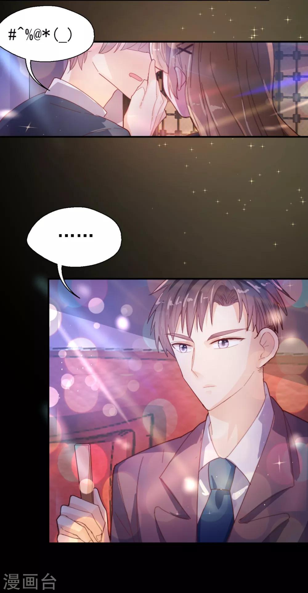 第56话 国王游戏2-第58话