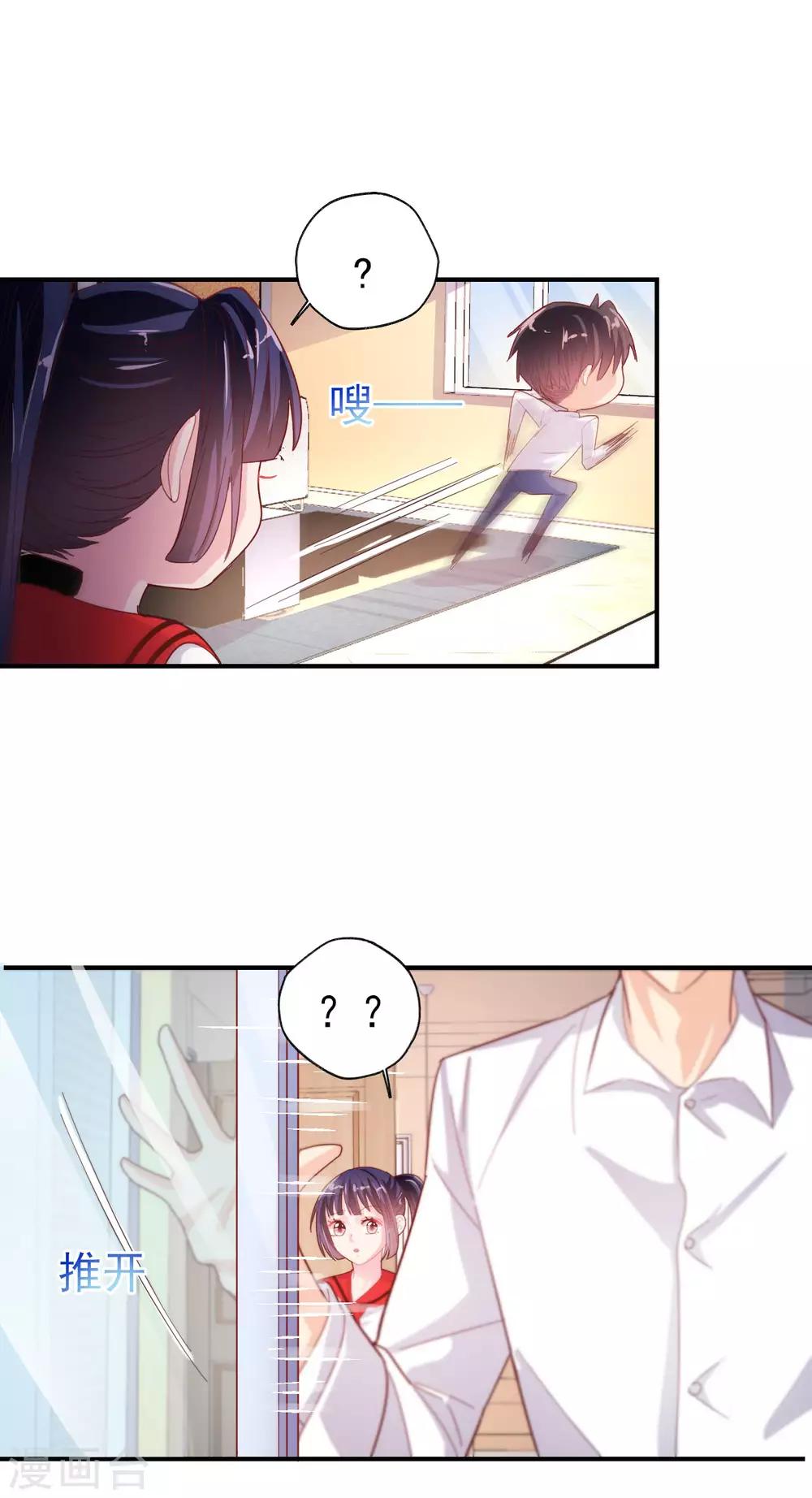第58话 许男神的小秘密-第60话