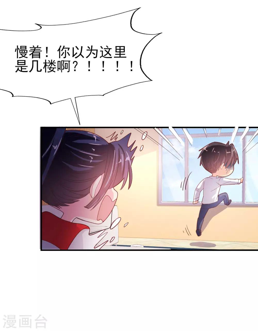 第58话 许男神的小秘密-第60话