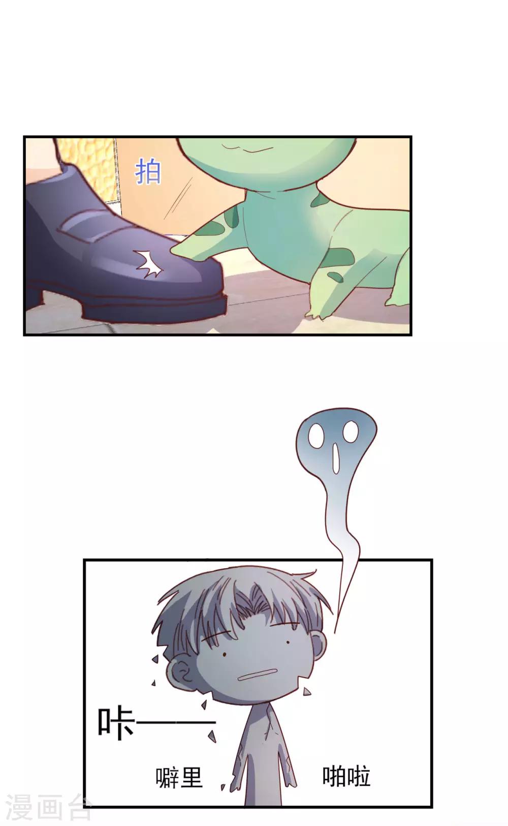 第58话 许男神的小秘密-第60话