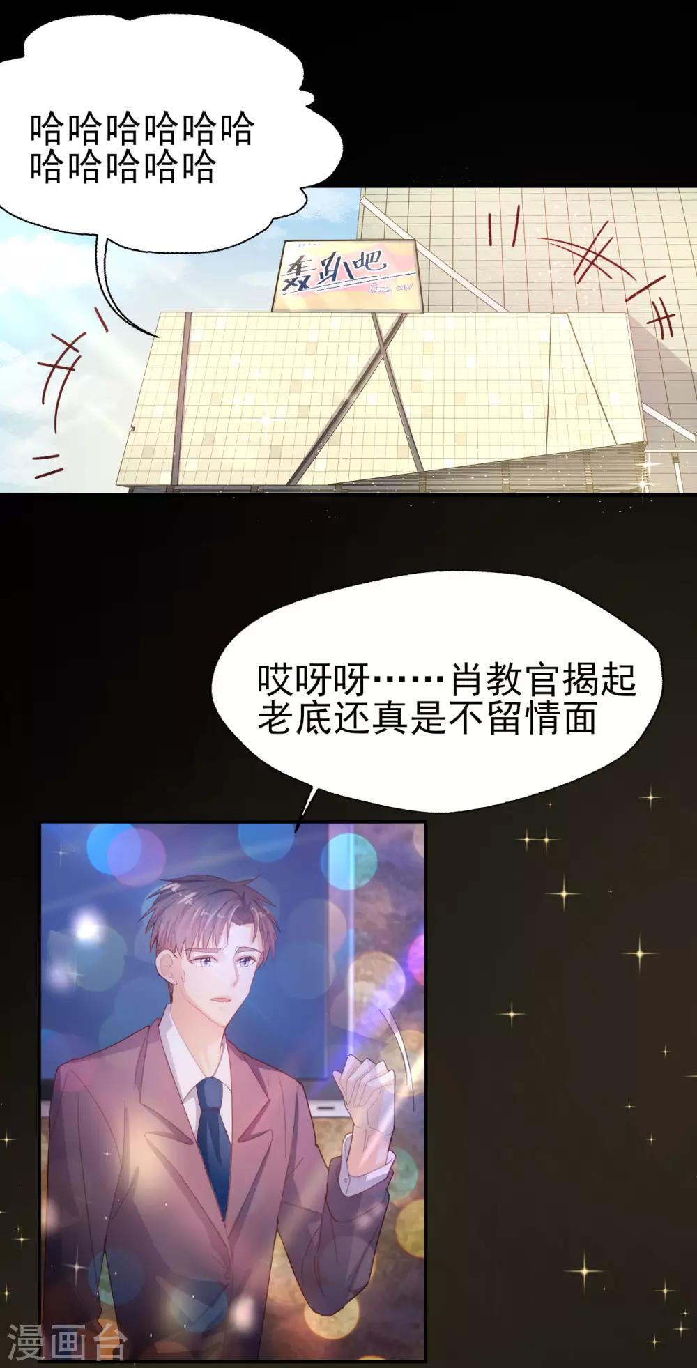 第58话 许男神的小秘密-第60话