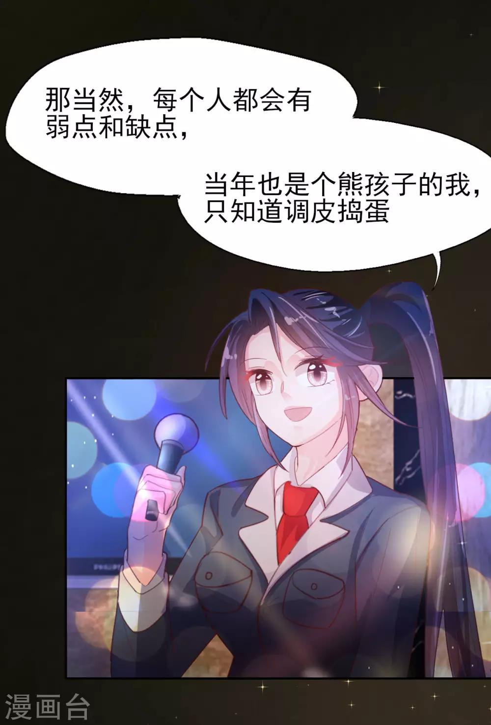 第58话 许男神的小秘密-第60话