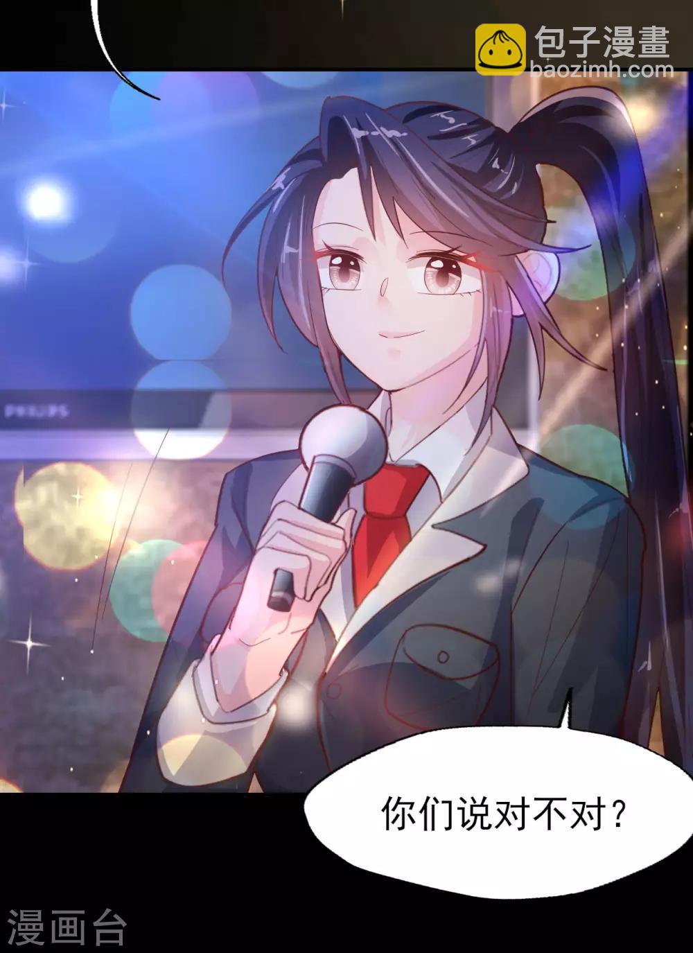 第58话 许男神的小秘密-第60话