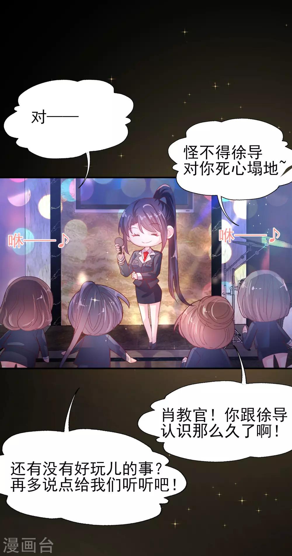 第58话 许男神的小秘密-第60话