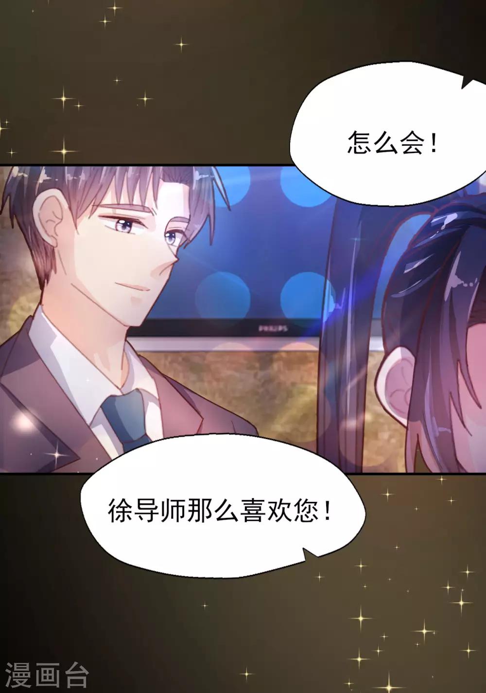 第58话 许男神的小秘密-第60话