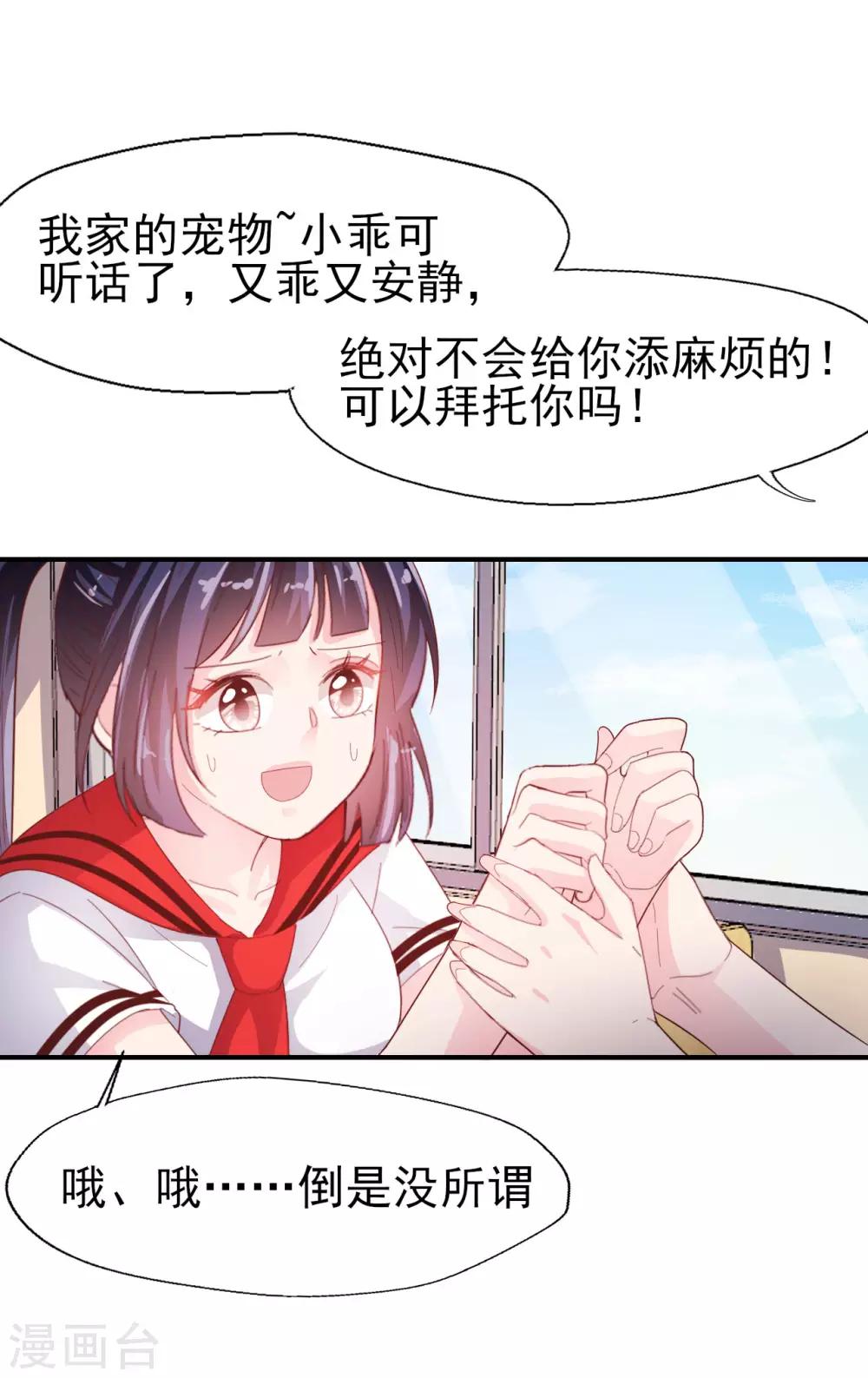 第58话 许男神的小秘密-第60话