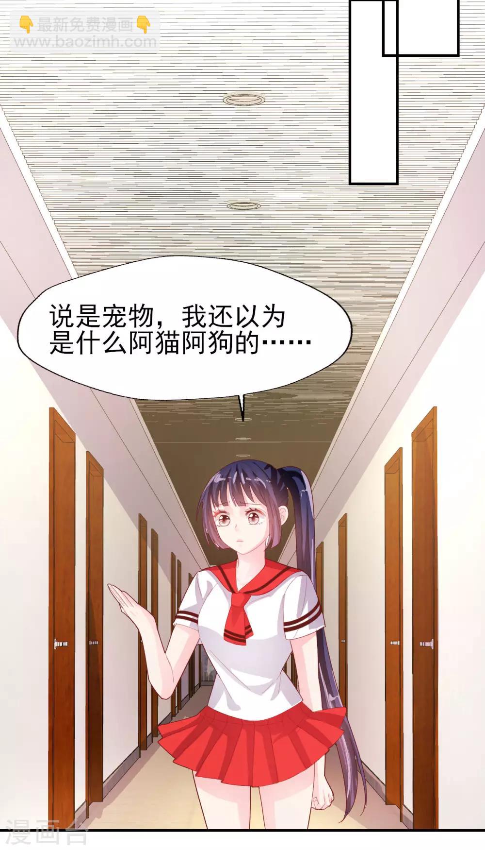 第58话 许男神的小秘密-第60话