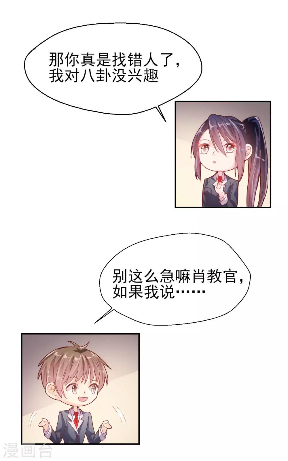 第60话 包容才是第一步-第62话