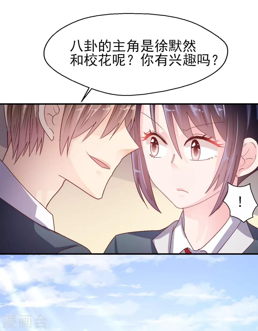 第60话 包容才是第一步-第62话