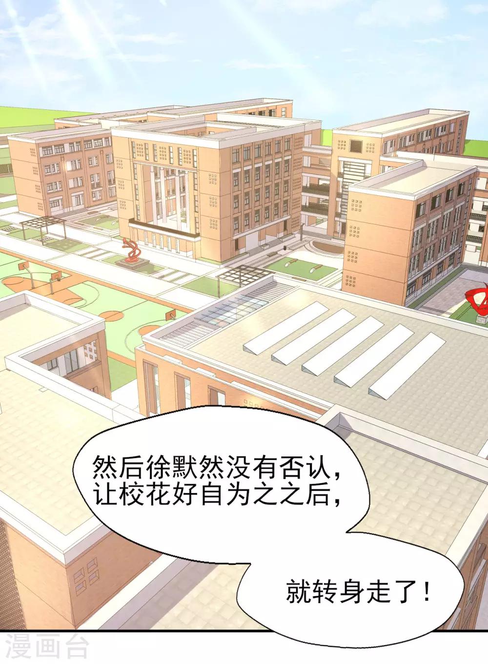 第60话 包容才是第一步-第62话