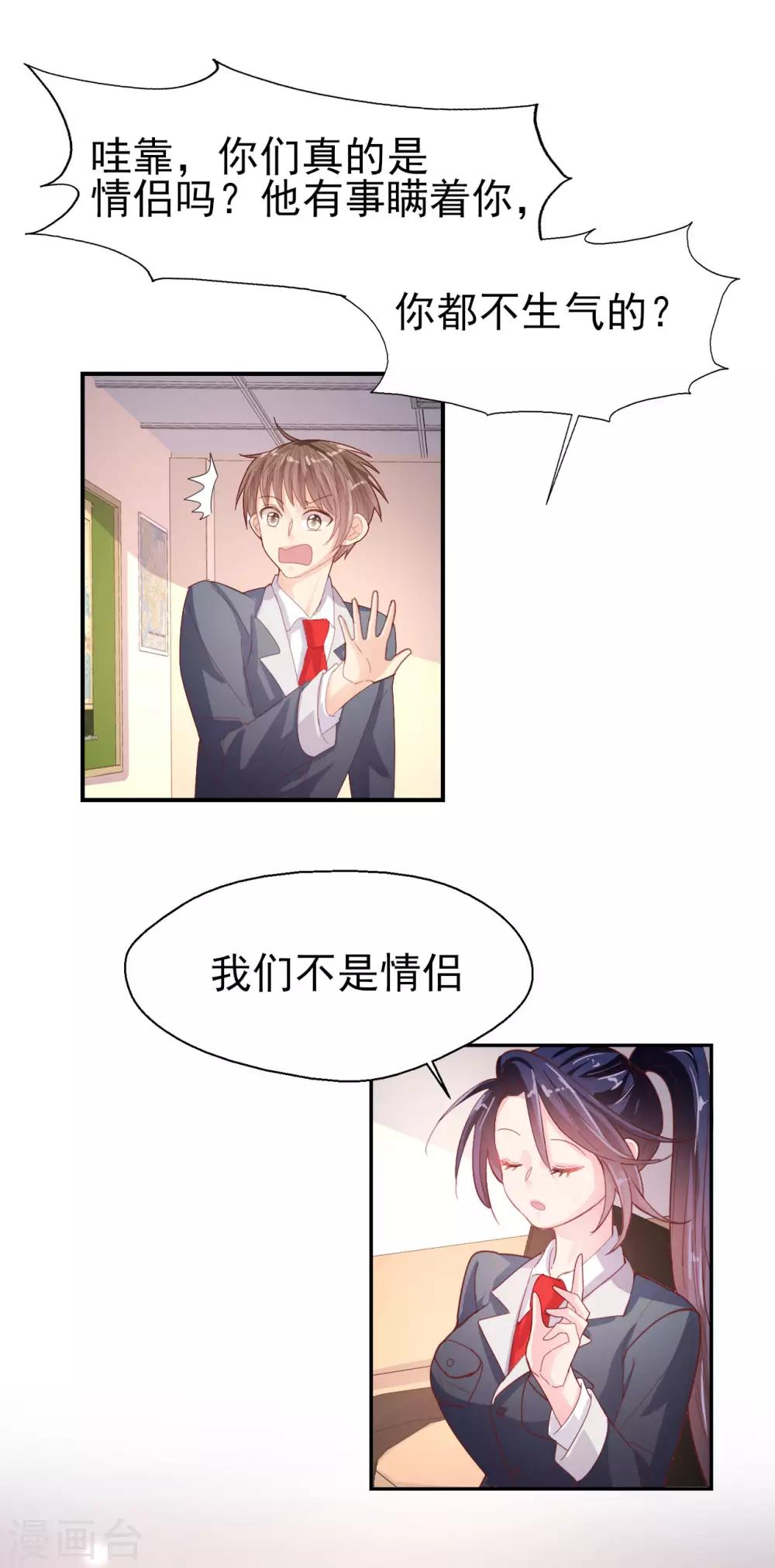 第60话 包容才是第一步-第62话