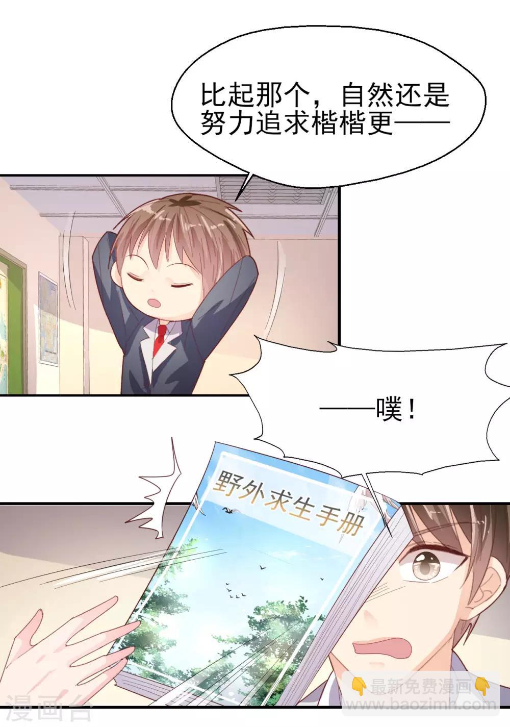 第60话 包容才是第一步-第62话