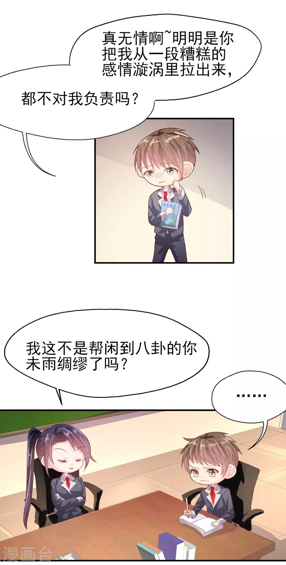 第60话 包容才是第一步-第62话