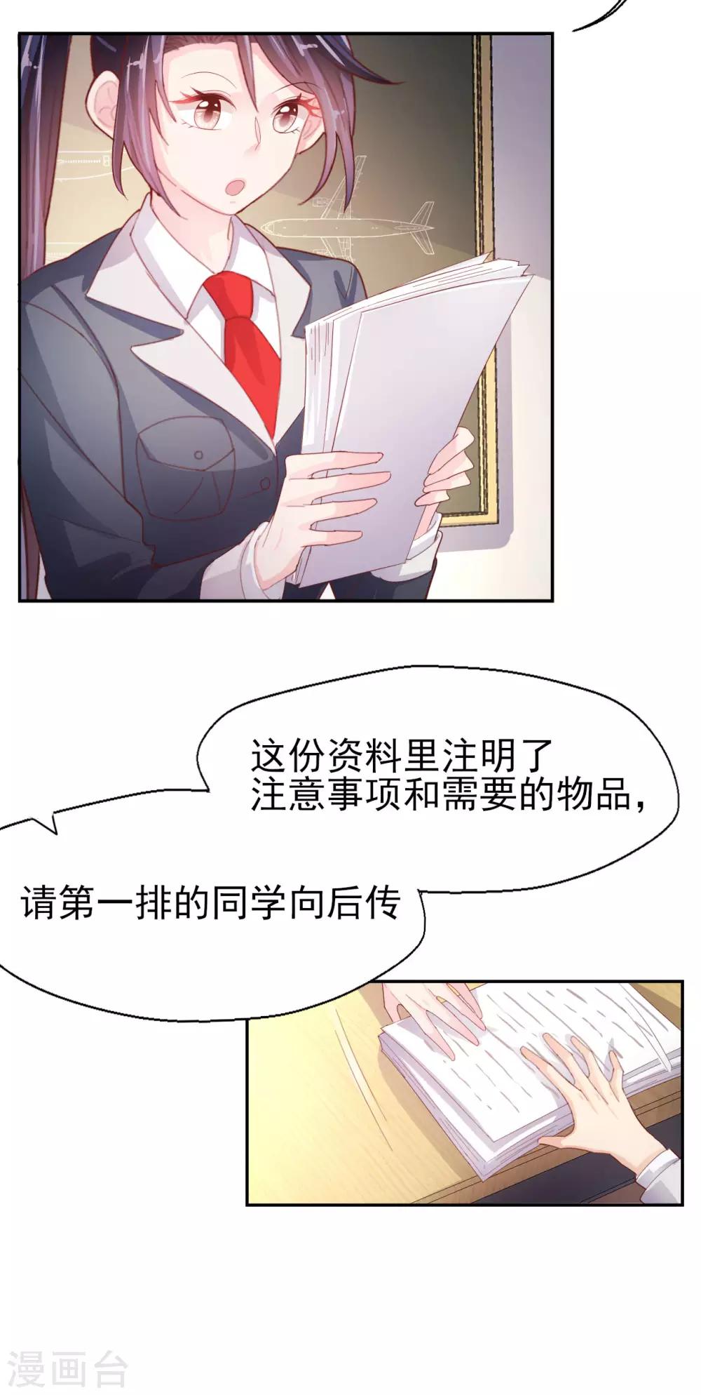 第60话 包容才是第一步-第62话