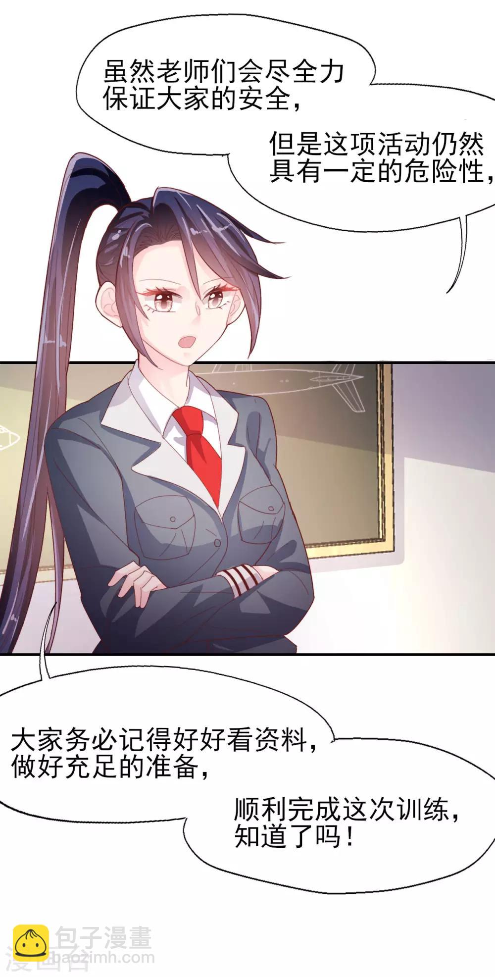 第60话 包容才是第一步-第62话