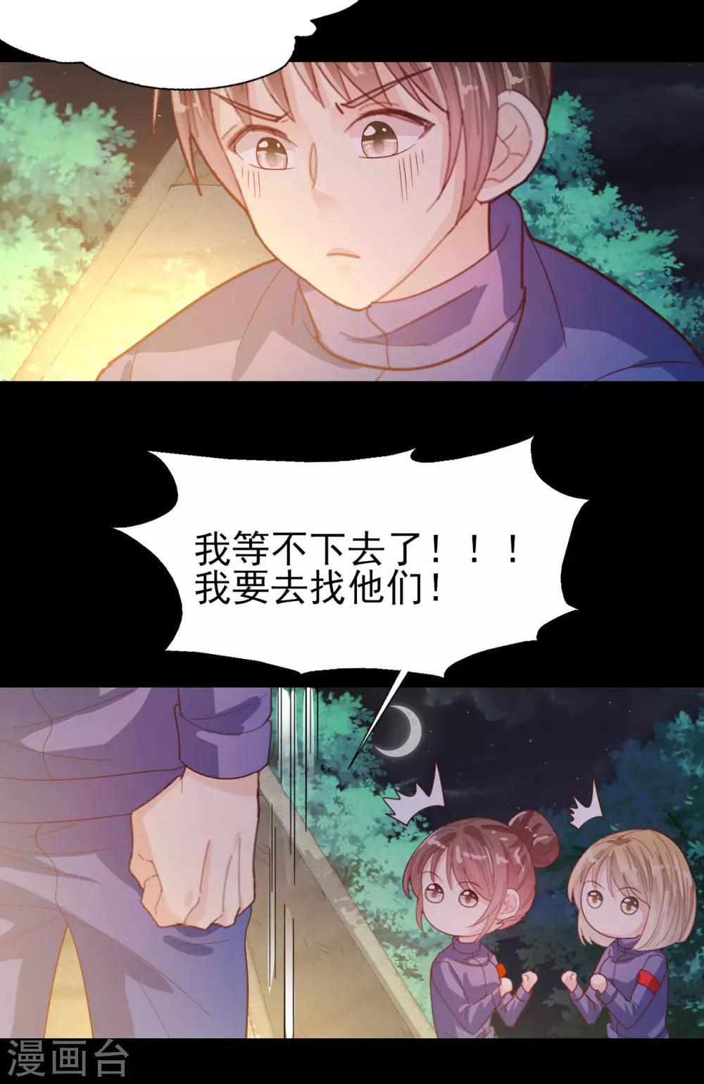 第62话 野外生存训练2-第64话