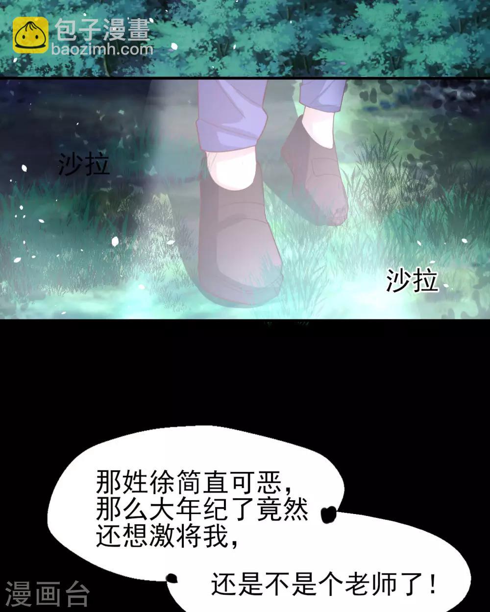 第62话 野外生存训练2-第64话