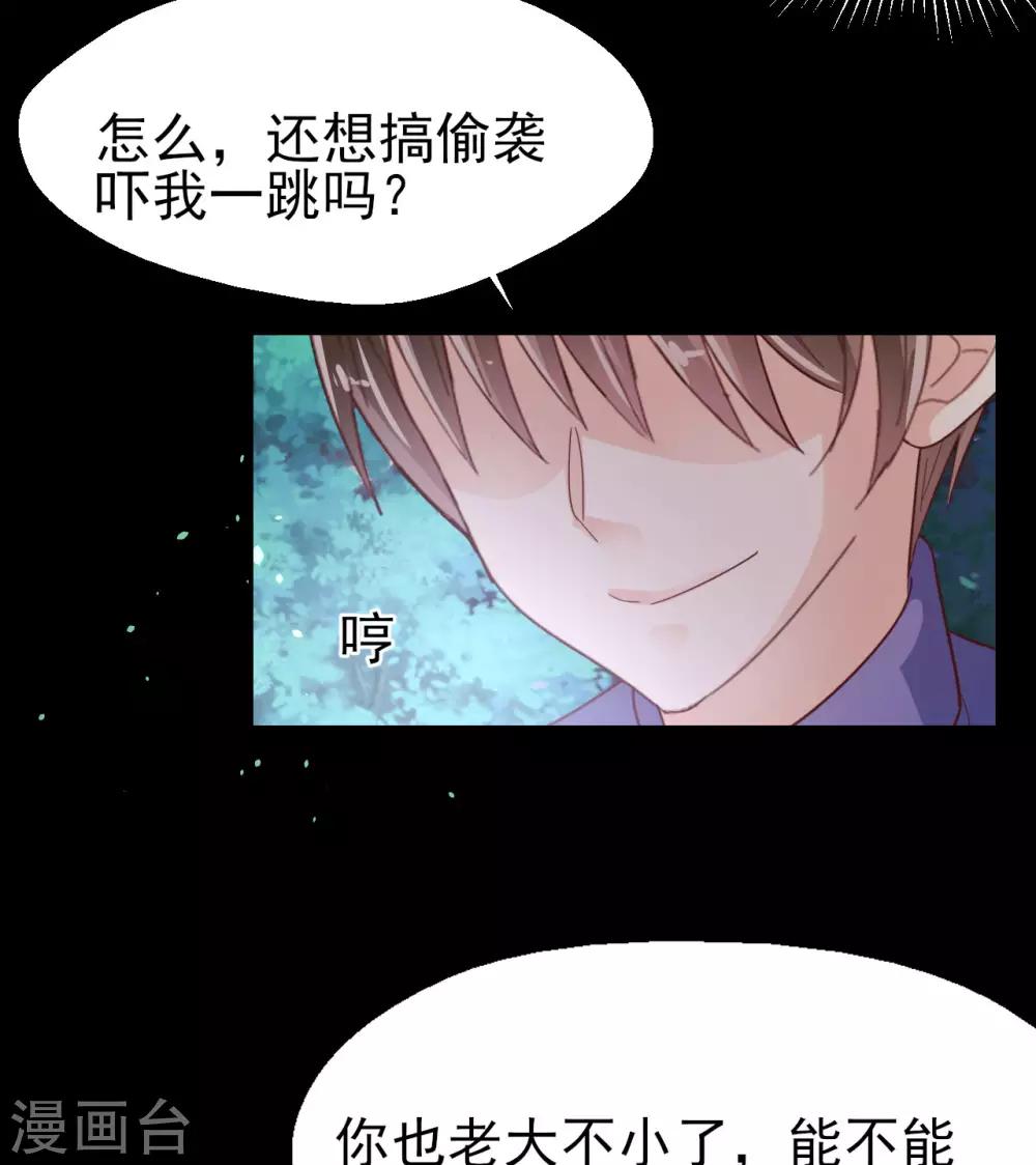 第62话 野外生存训练2-第64话