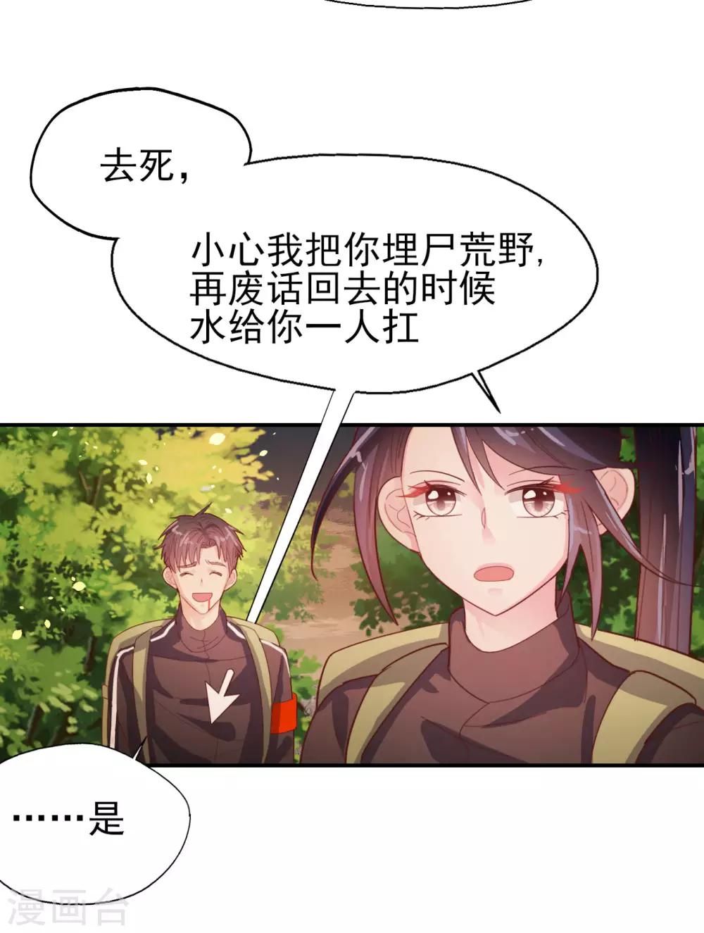 第62话 野外生存训练2-第64话