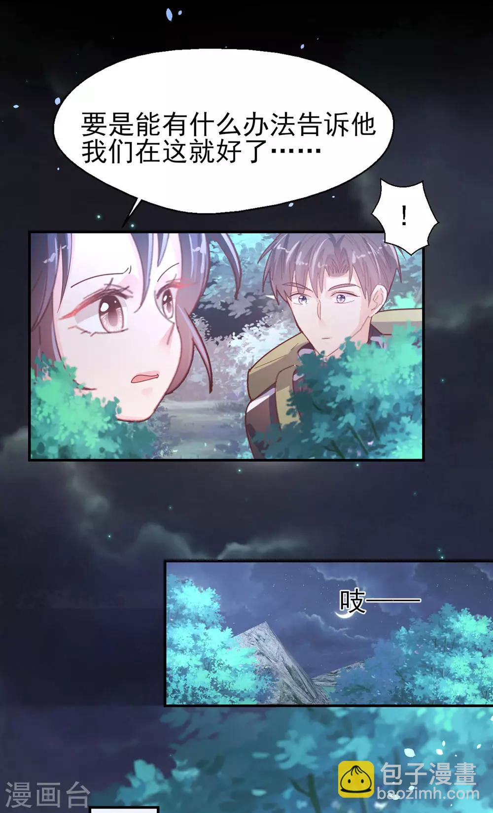 第64话 等待救援-第66话