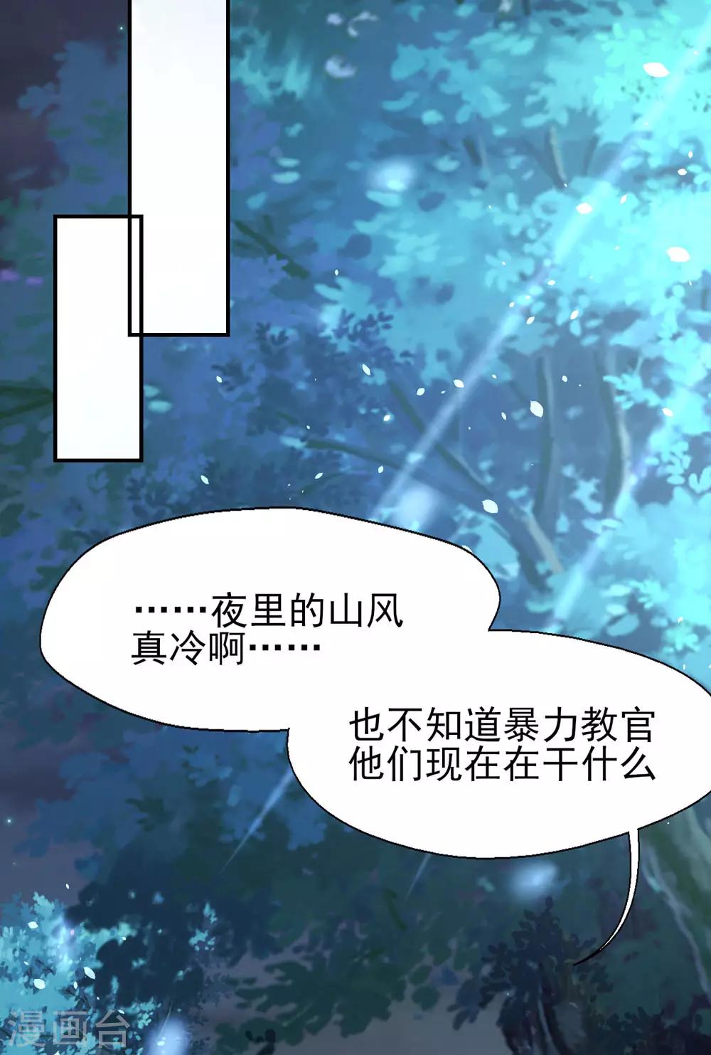 第64话 等待救援-第66话