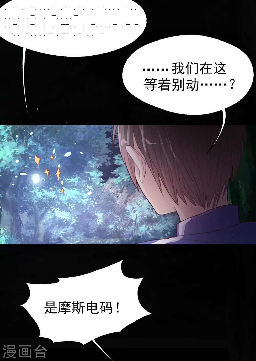 第64话 等待救援-第66话