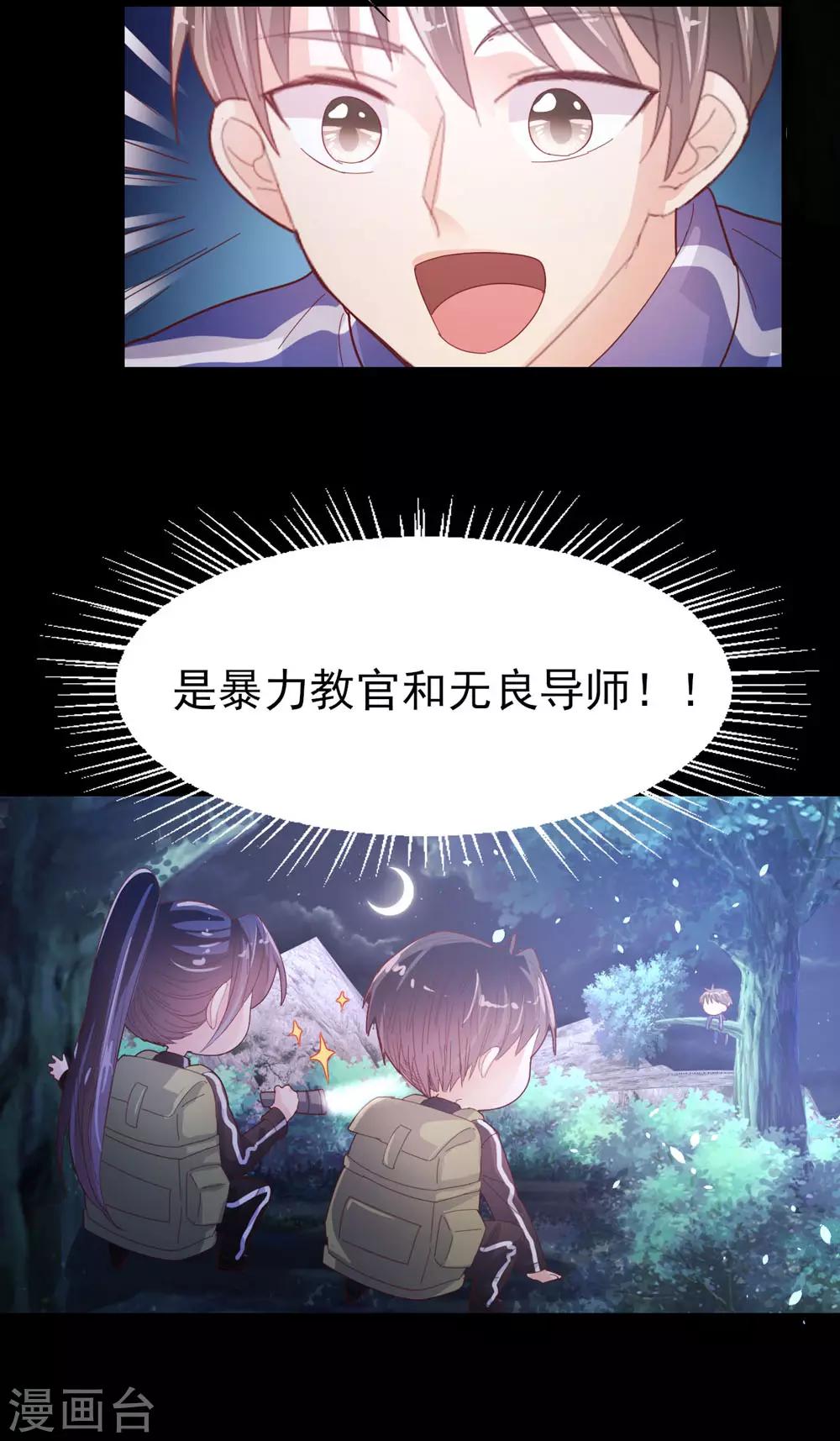 第64话 等待救援-第66话