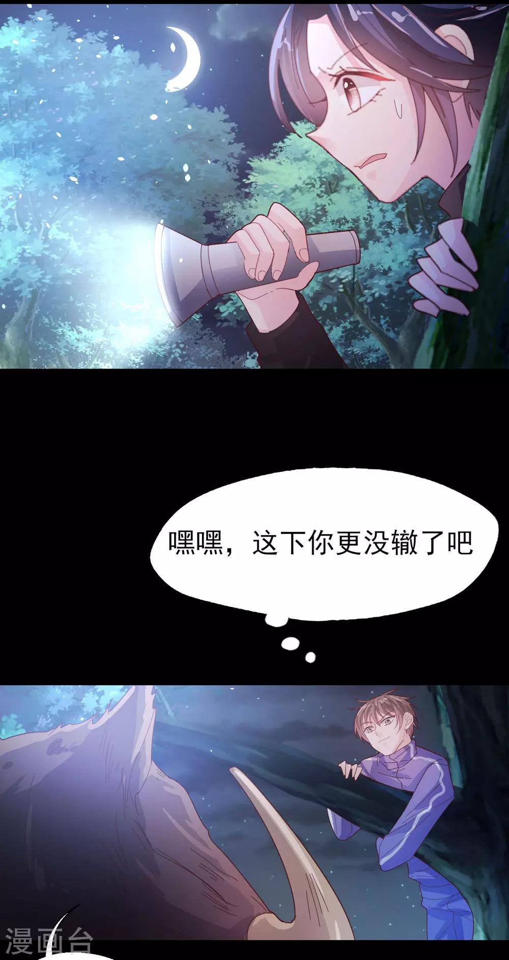 第64话 等待救援-第66话