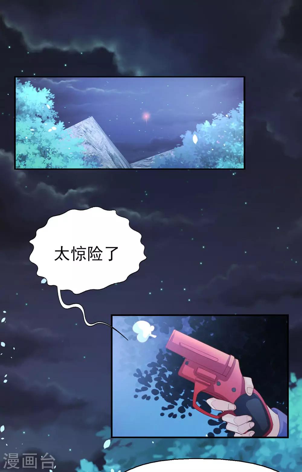 第64话 等待救援-第66话
