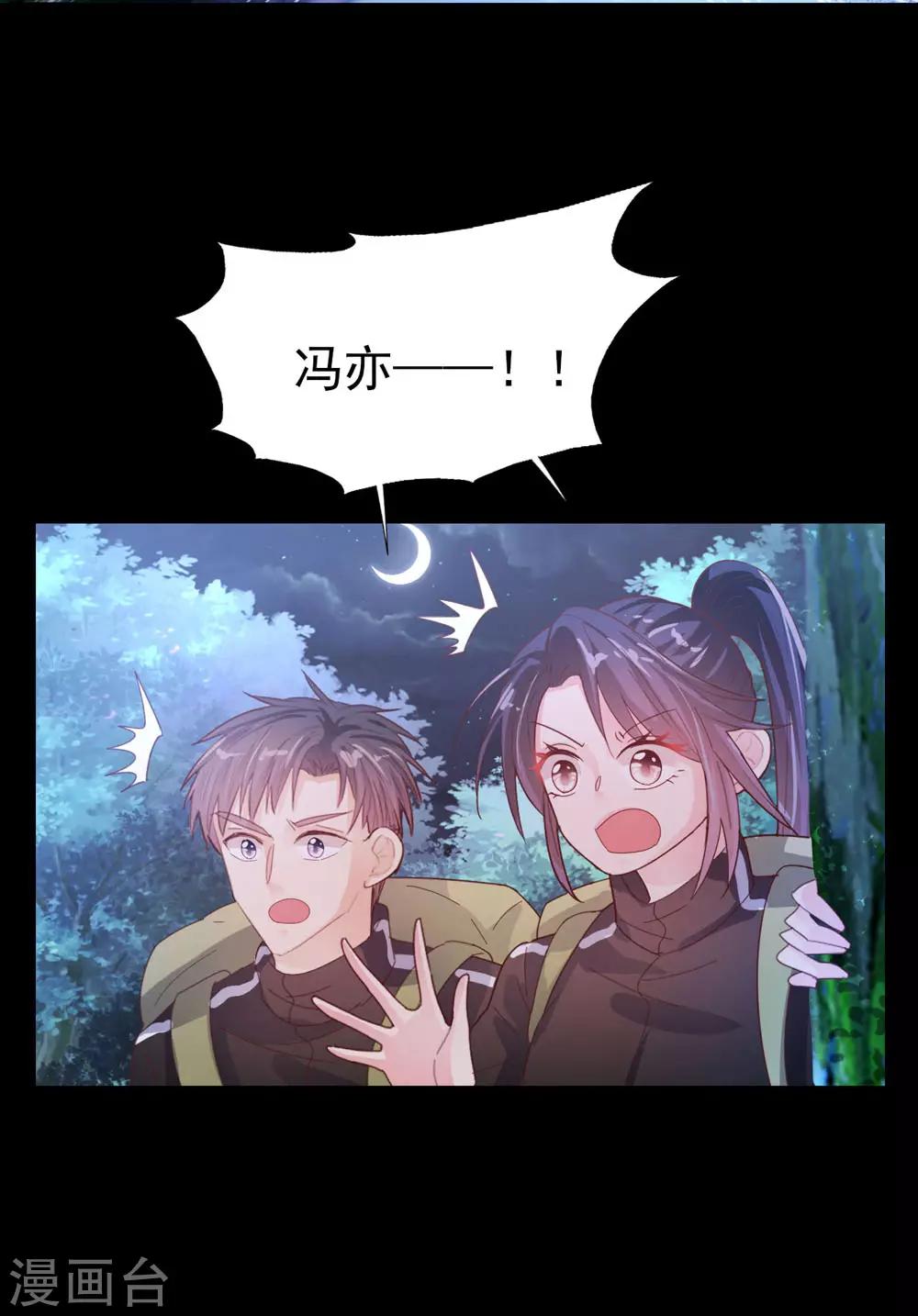 第64话 等待救援-第66话