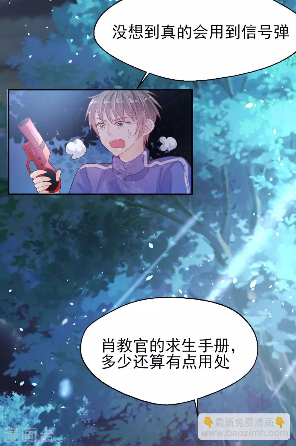第64话 等待救援-第66话