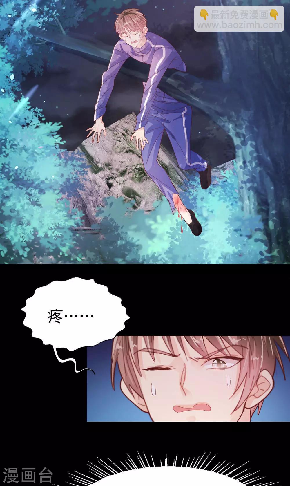 第64话 等待救援-第66话