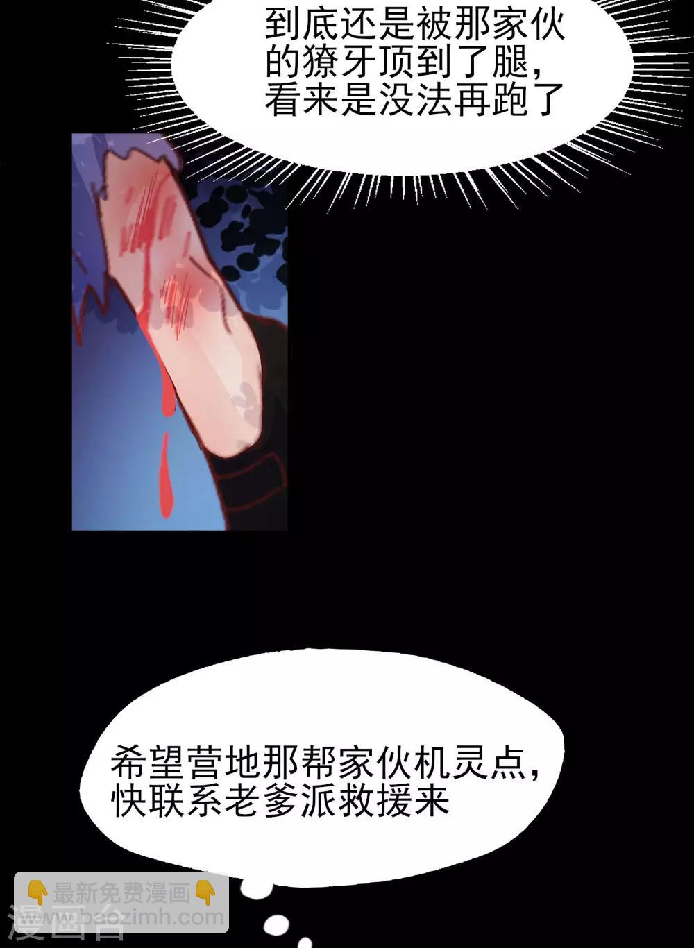 第64话 等待救援-第66话