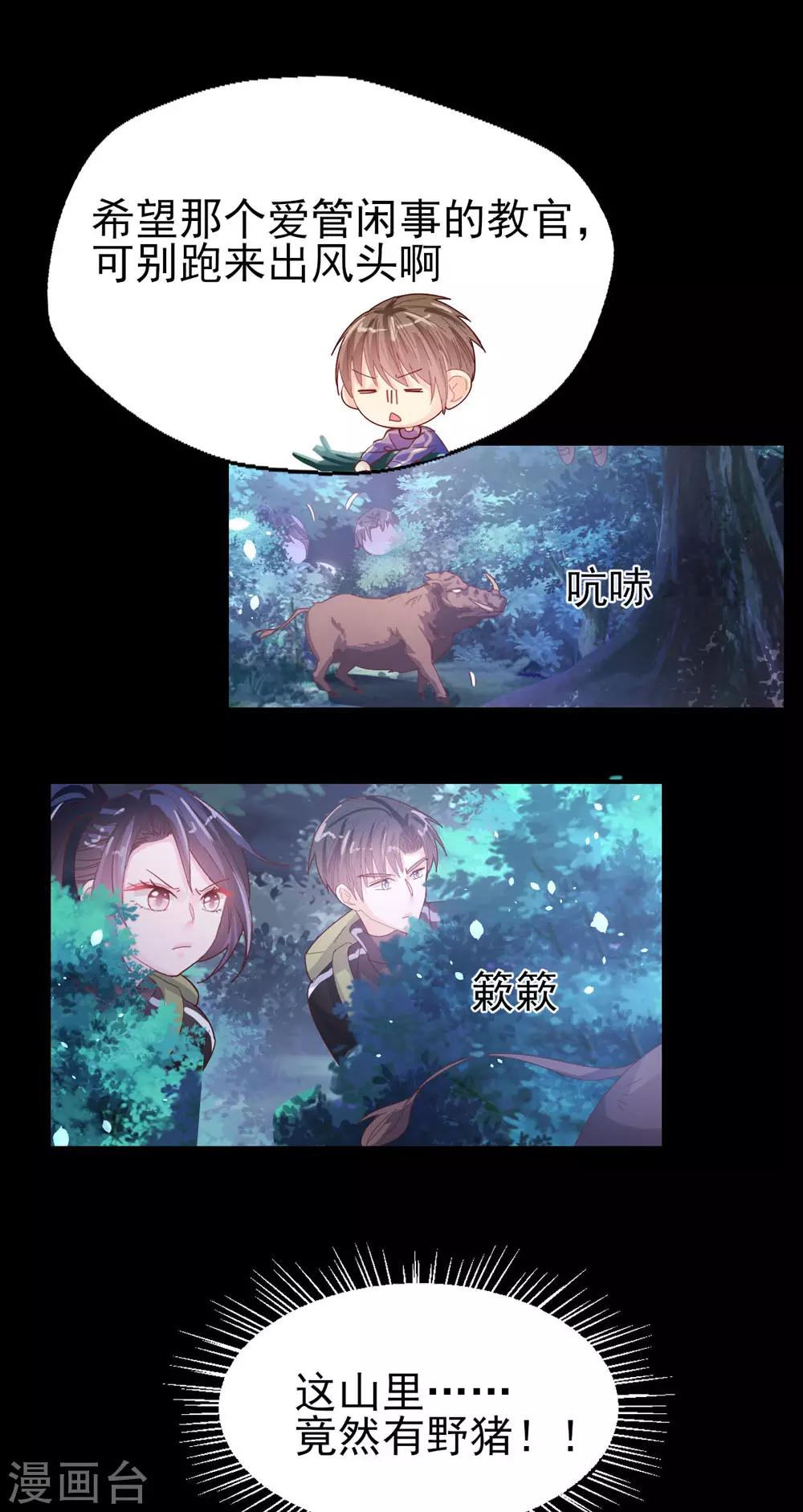 第64话 等待救援-第66话