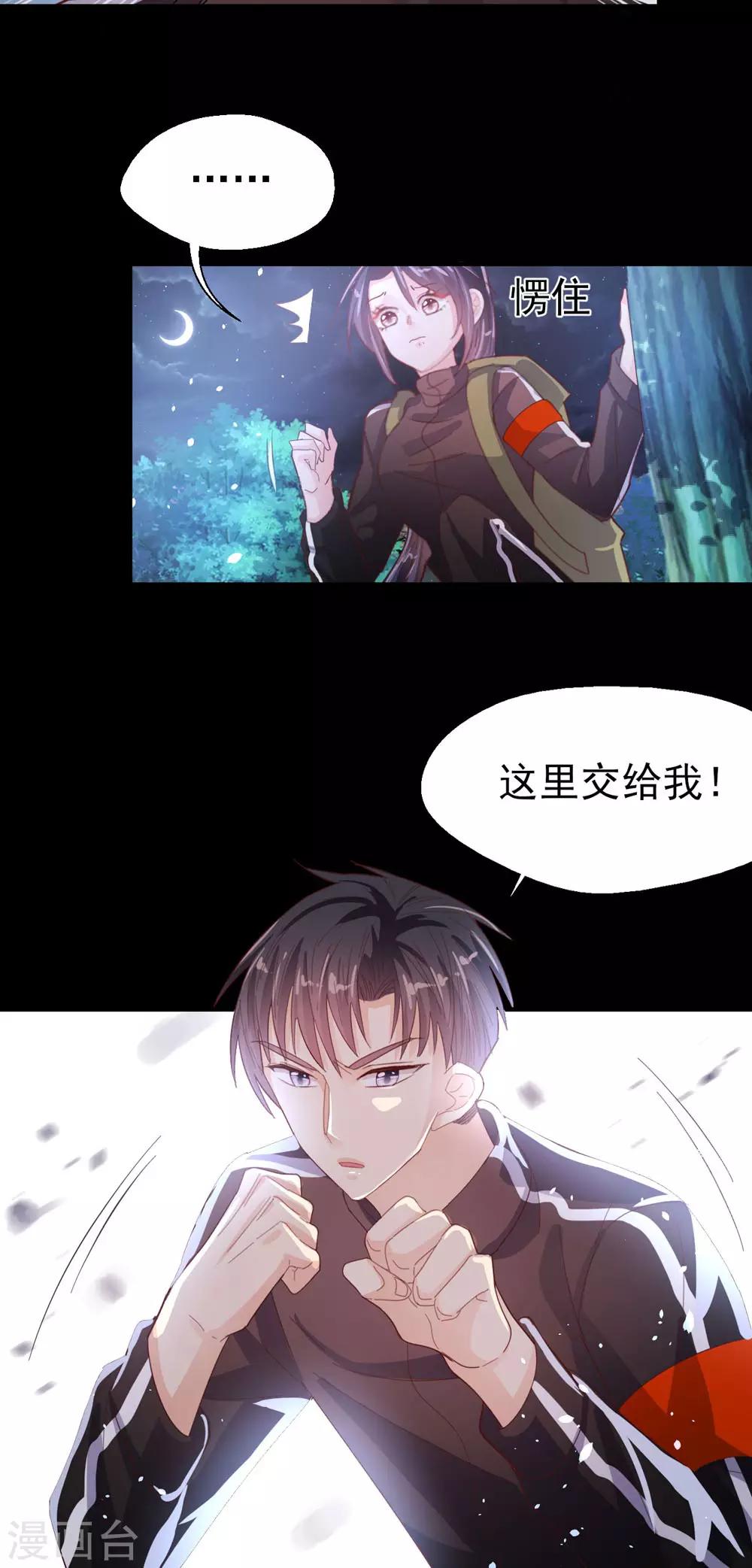 第65话 猪突猛进-第68话