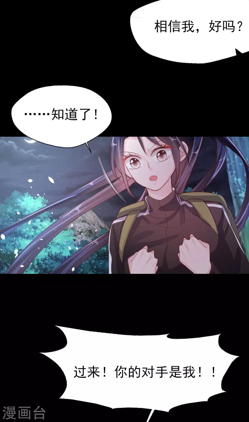 第65话 猪突猛进-第68话