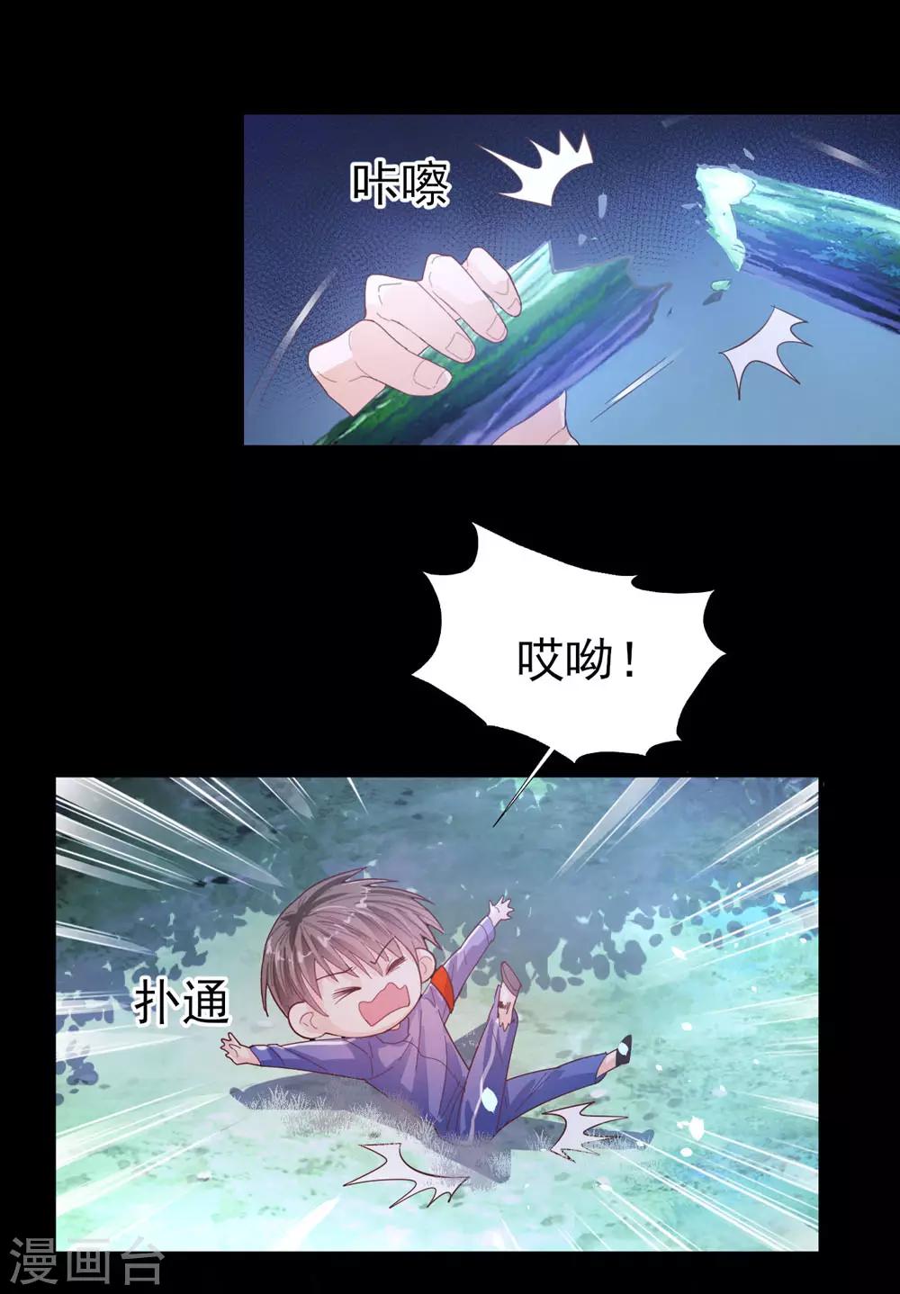 第65话 猪突猛进-第68话