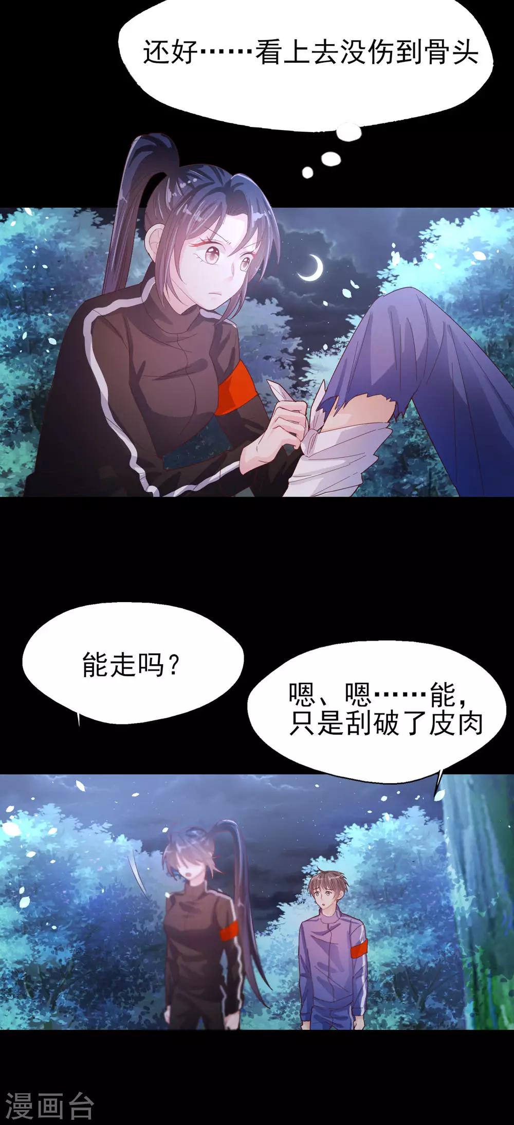 第65话 猪突猛进-第68话