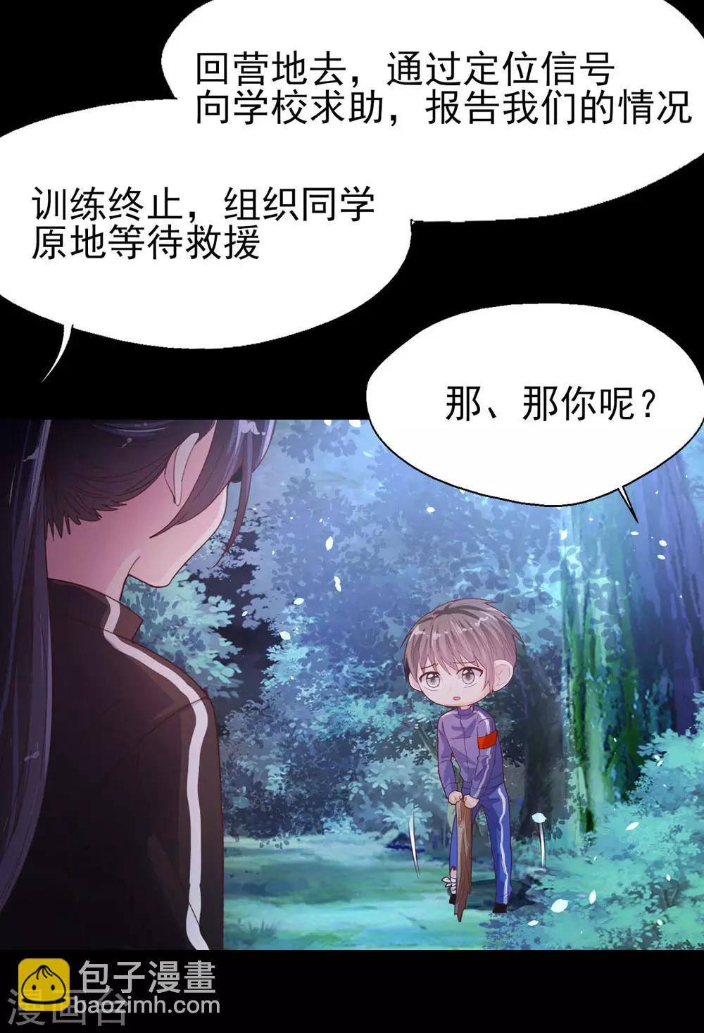 第65话 猪突猛进-第68话