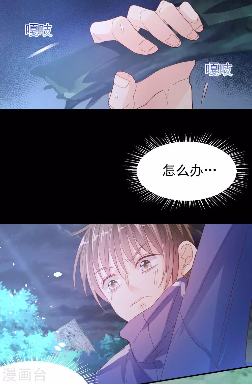 第65话 猪突猛进-第68话