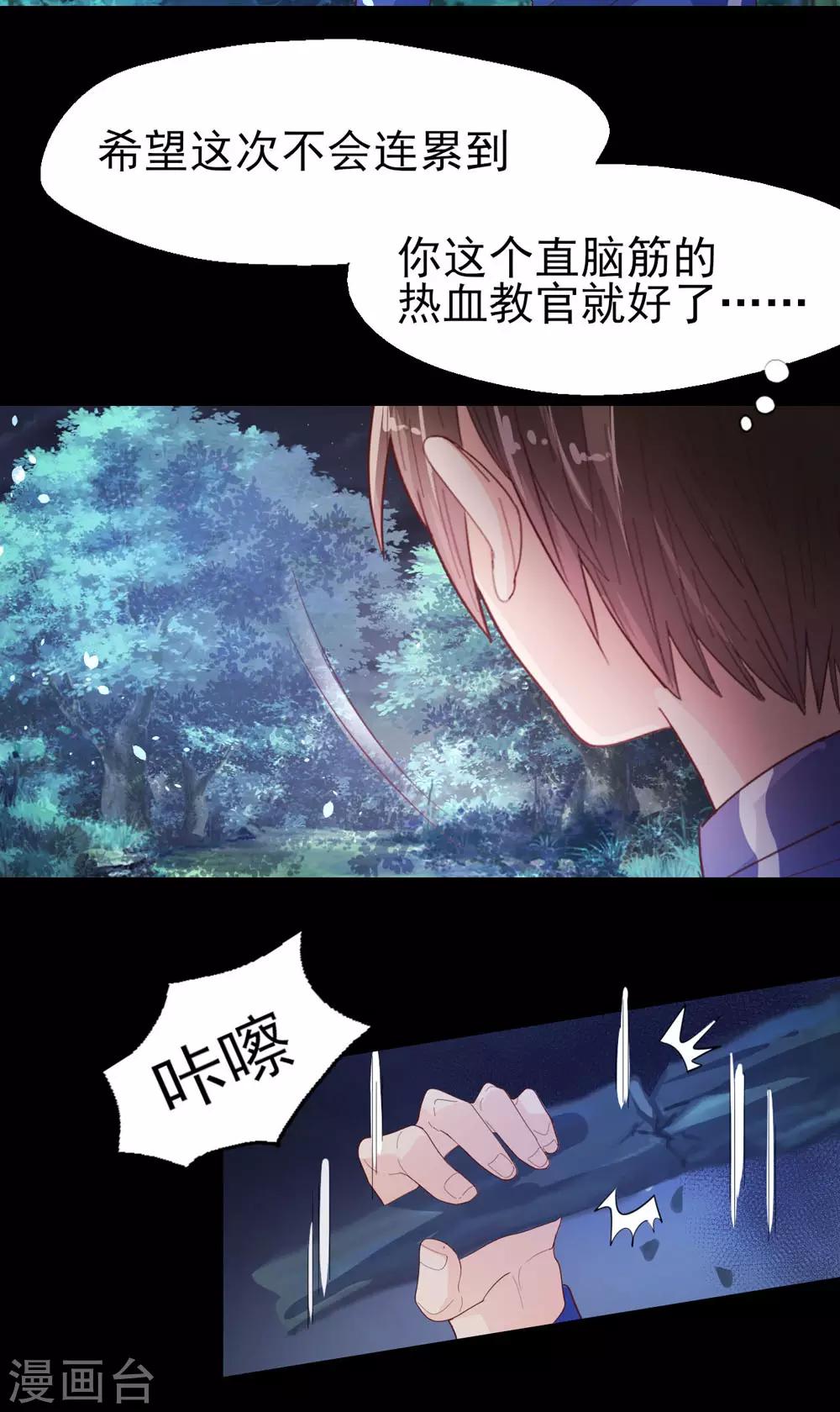 第65话 猪突猛进-第68话