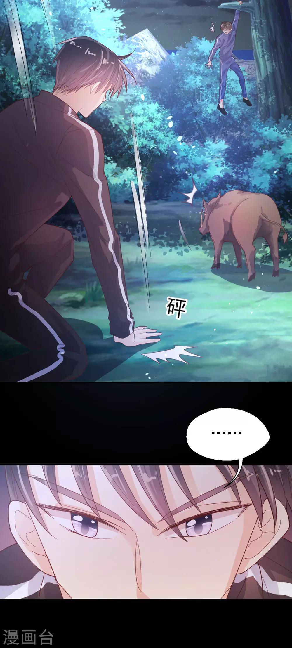 第65话 猪突猛进-第68话