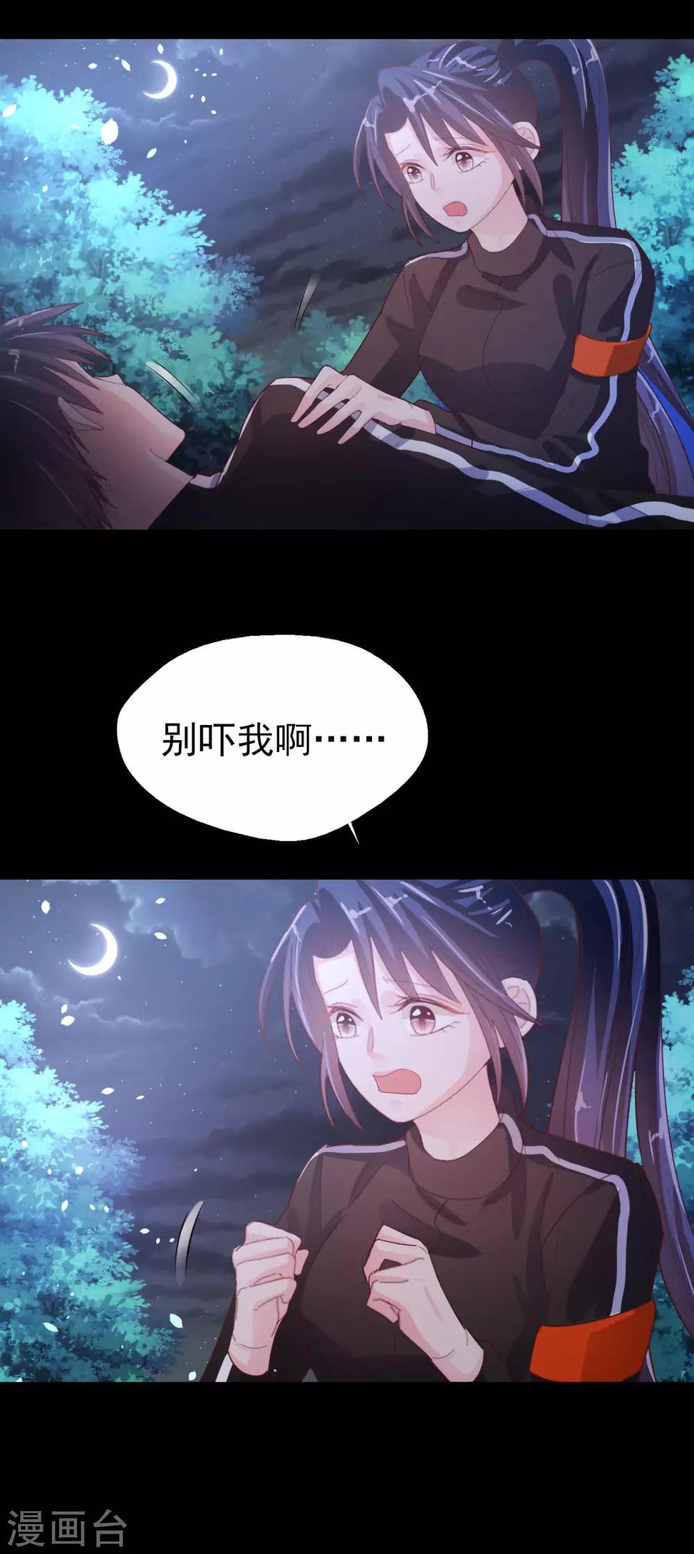 第67话 一定会救你-第70话